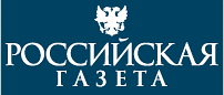 Российская газета